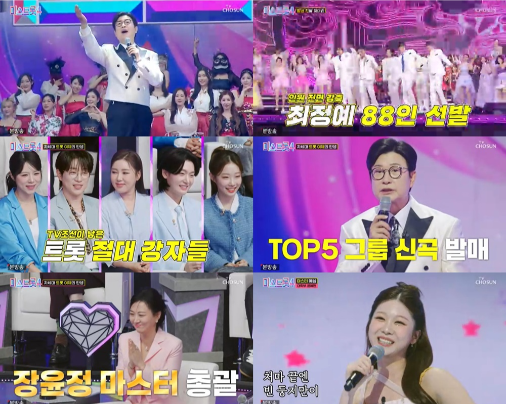 미스트롯4 완벽 분석ㅣ방송 일정&amp;#44; 참가자 특징&amp;#44; 흥행 포인트