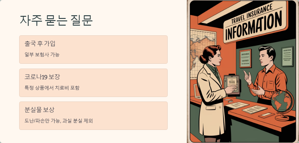 보험청구