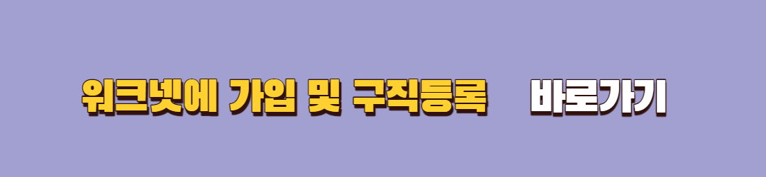 실업급여