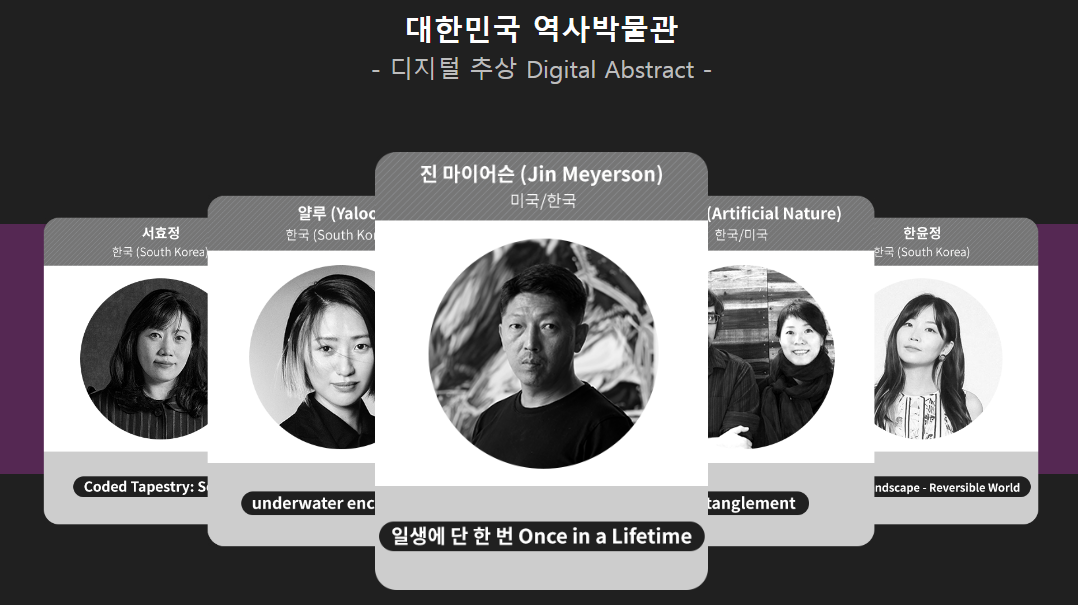 '2023 서울라이트 광화문' 축제 대한민국 역사박물관 K-컬처 스크린