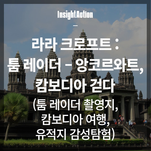 라라 크로프트 썸네일