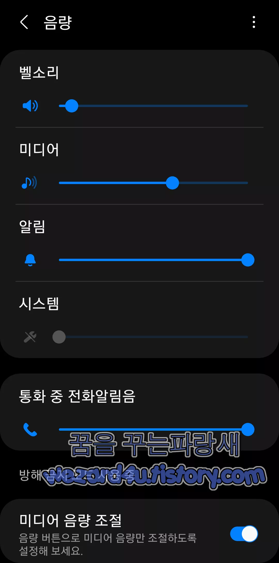 갤럭시 스마트폰 벨소리 작아짐