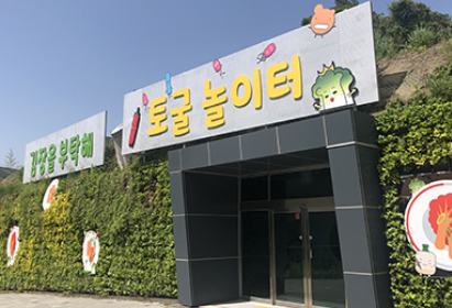 광주김치타운 정보