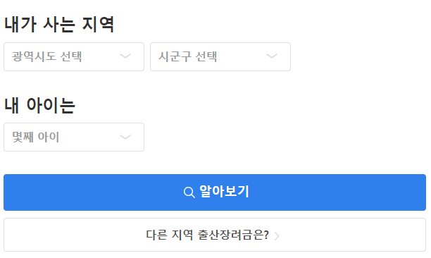 내가 사는 지역 입력 화면