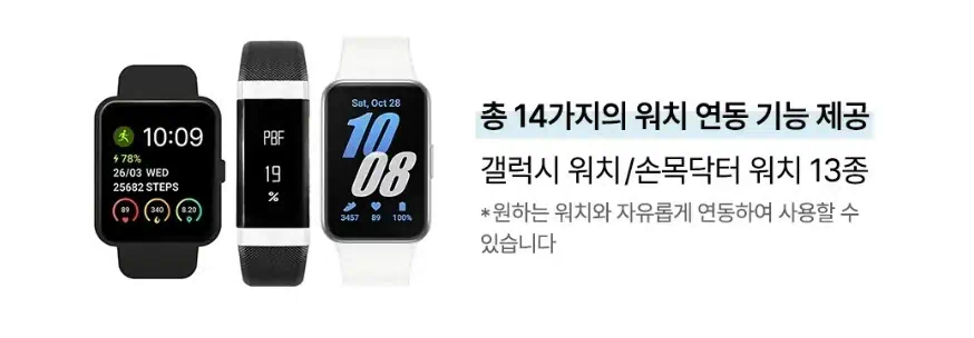 손목닥터 9988 회원가입 신청 포인트 사용