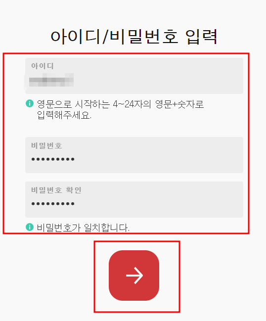 발로란트 회원가입