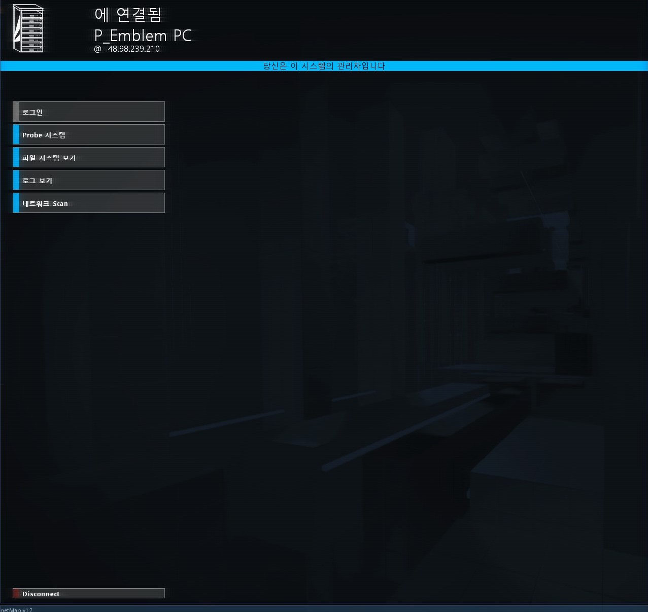 컴퓨터 접속 화면