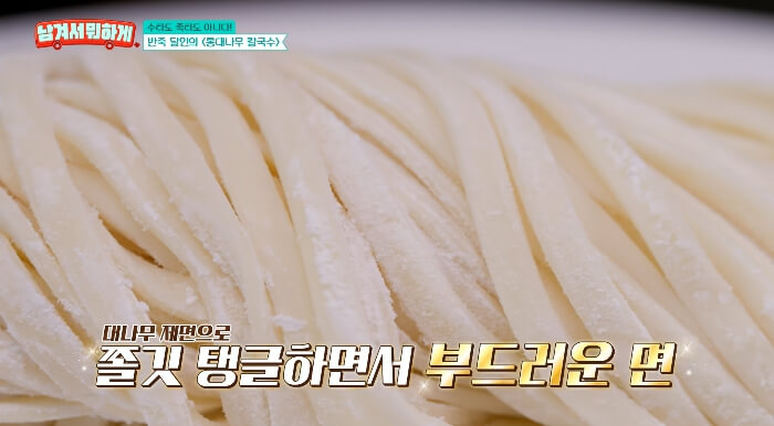 통대나무칼국수면