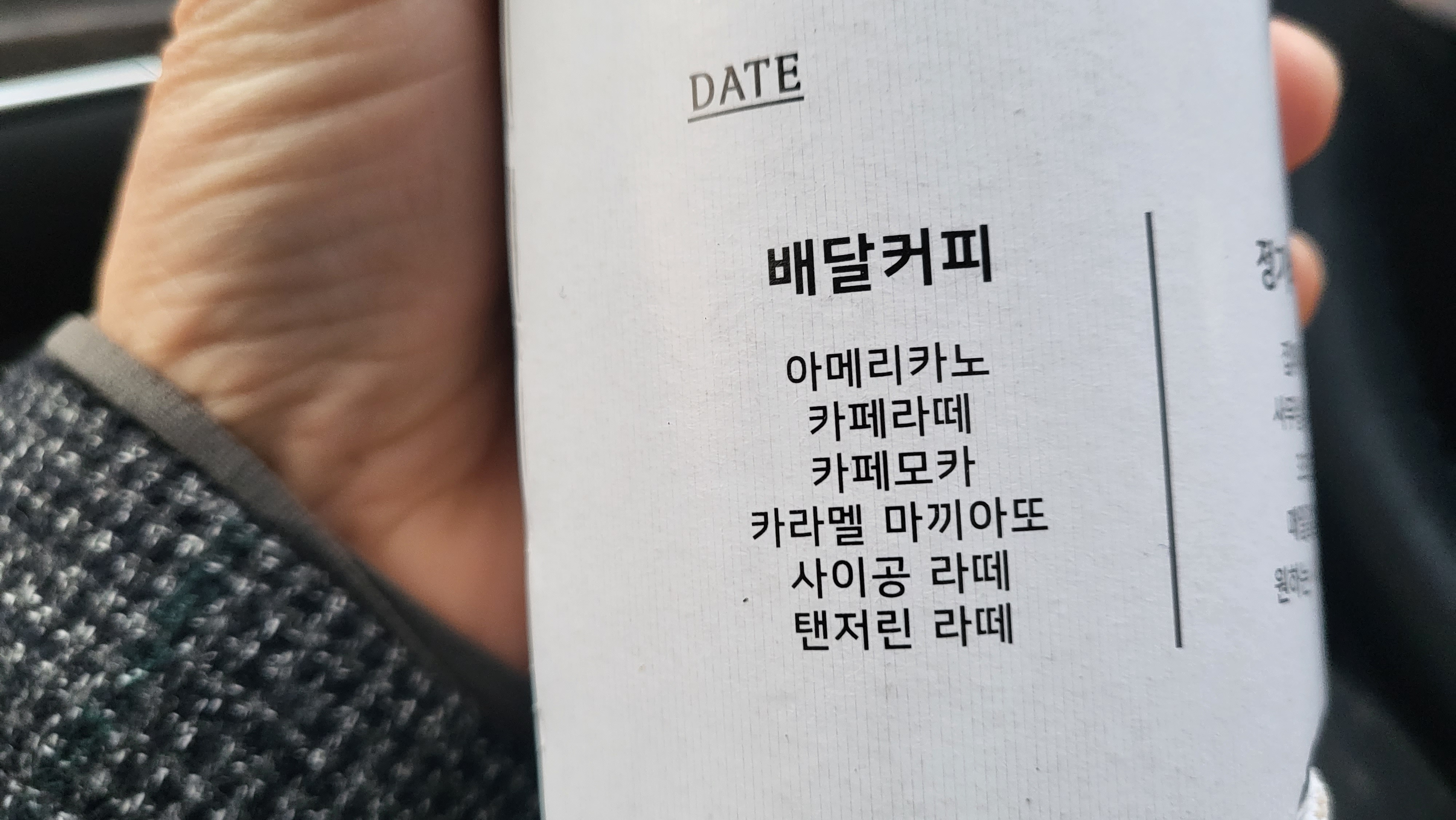 쿠팡이츠 배달 할인받는 방법 꿀팁