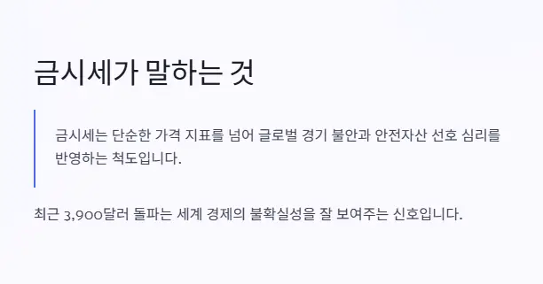금시세 신호