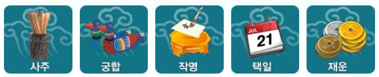 지윤철학원의 오늘의 운세