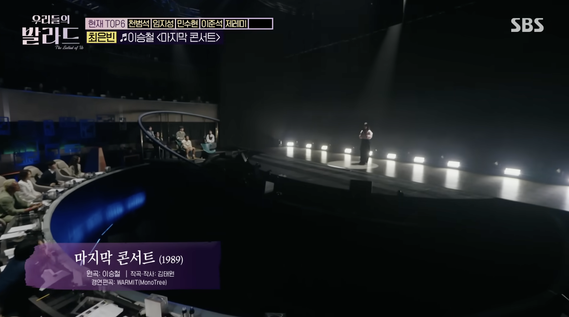 우리들의 발라드 최은빈 ‘마지막 콘서트’ (이승철) 다시보기 무료듣기