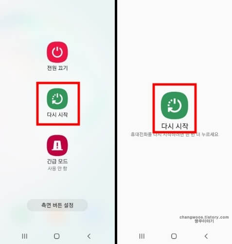 다시-시작-버튼