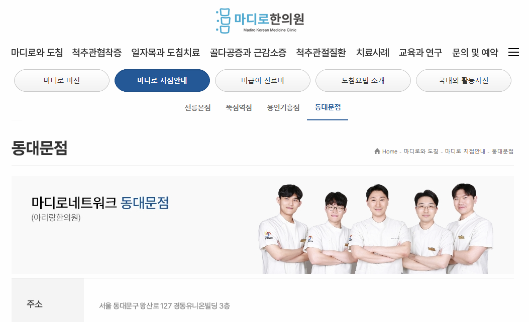 아리랑한의원 홈페이지 이미지