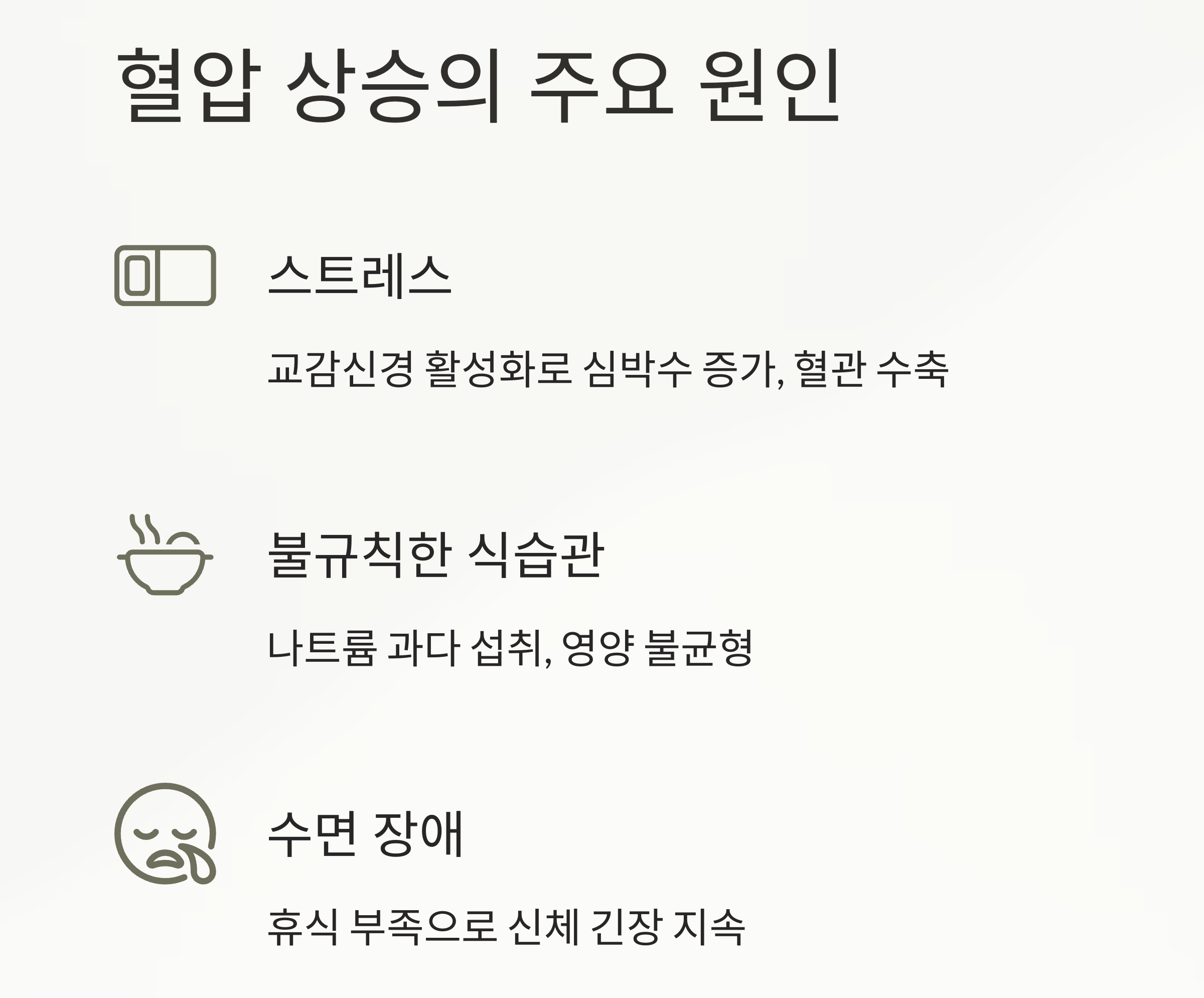 심호흡의 놀라운 효과, 혈압 낮추는 데 정말 도움이 될까?