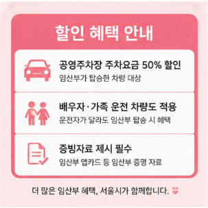 할인 이용 시 꼭 알아둘 사항 