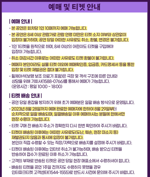 불타는 트롯맨 TOP7 울산 콘서트 예매 안내 <출처 : 인터파크 티켓>
불타는 트롯맨 TOP7 울산 콘서트 예매 안내 <출처 : 인터파크 티켓>