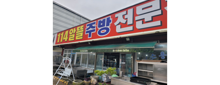 광주 남구 중고가전