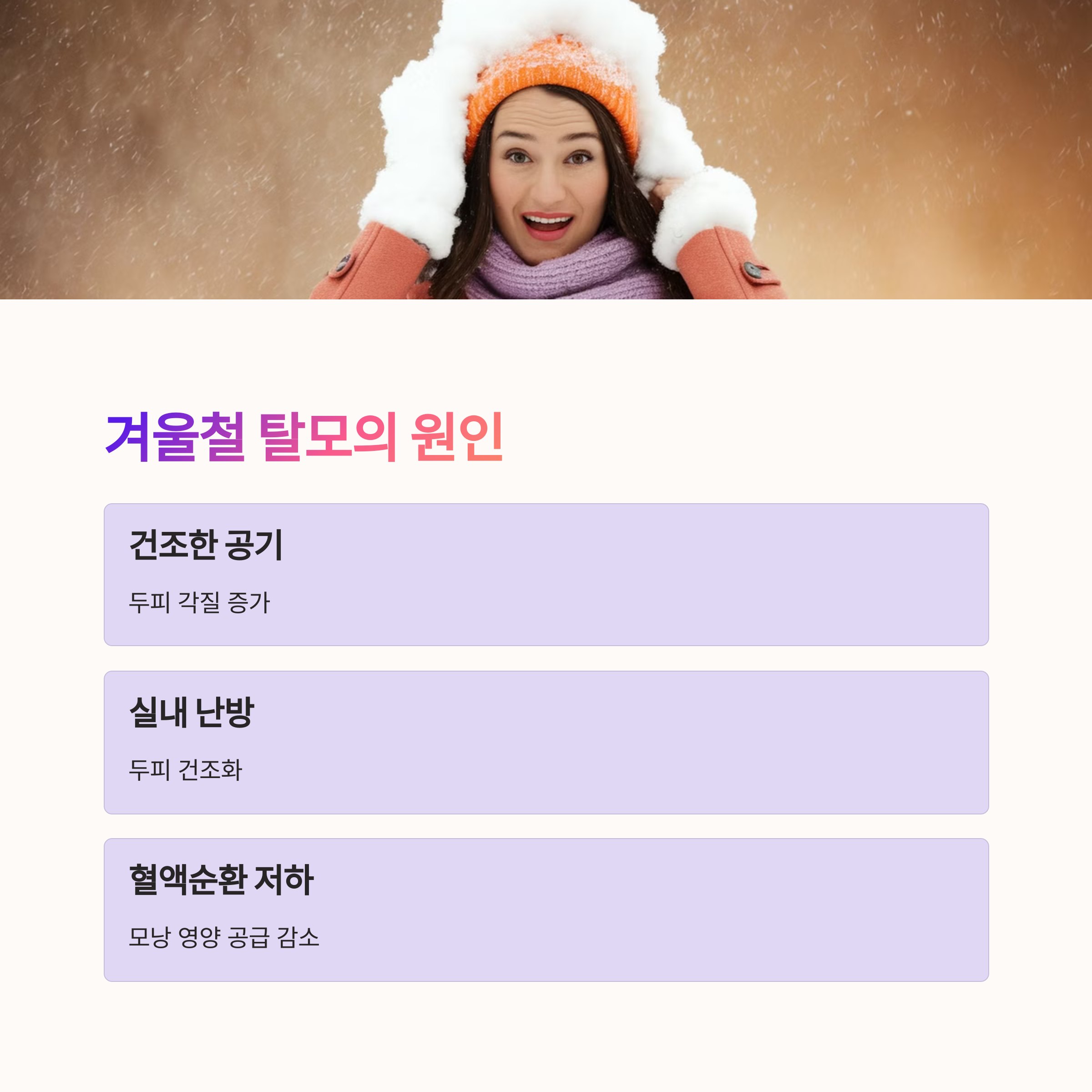 겨울의 여자모습 이미지