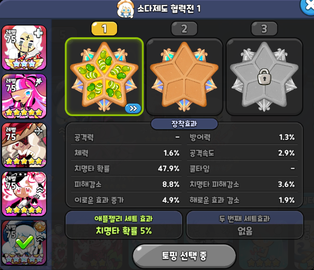 슈크림맛 쿠키 토핑