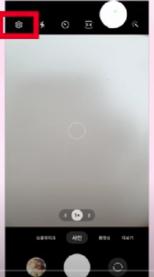 갤럭시폰 숨겨진 스캐너 기능