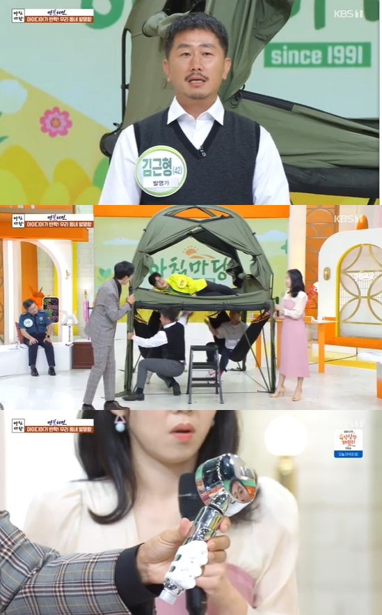 '아침마당' 방송 화면 갈무리 [사진=KBS]