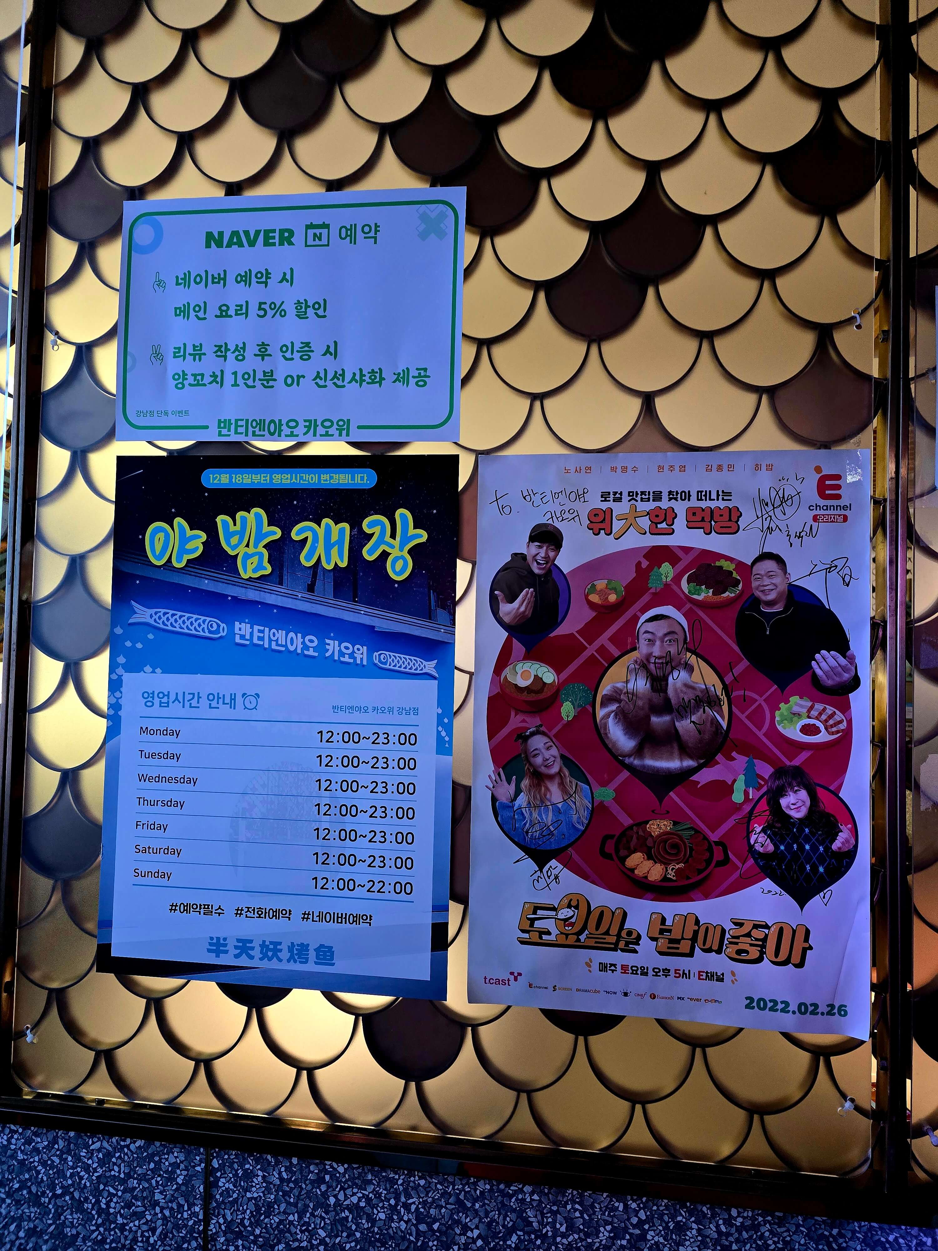 반티엔야오 카오위