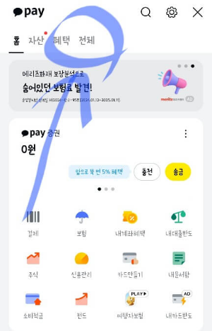 카톡으로 광고 스팸전화 차단 1분만에 설정하는 방법