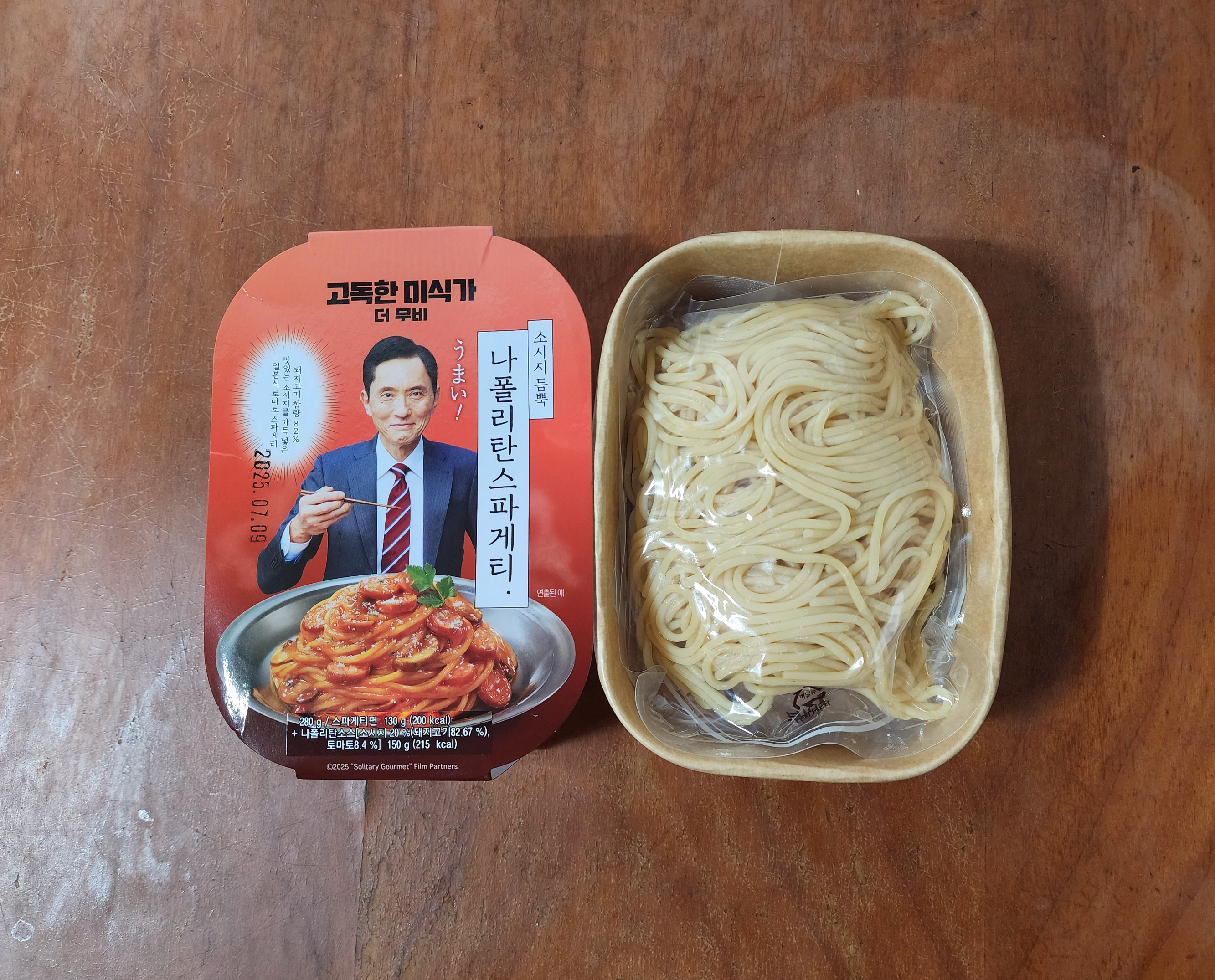 cu고독한미식가나폴리탄파스타