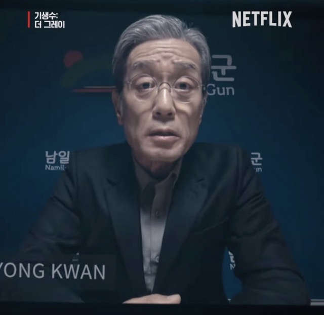 넷플릭스 오리지널 드라마 기생수 더 그레이 5화 줄거리