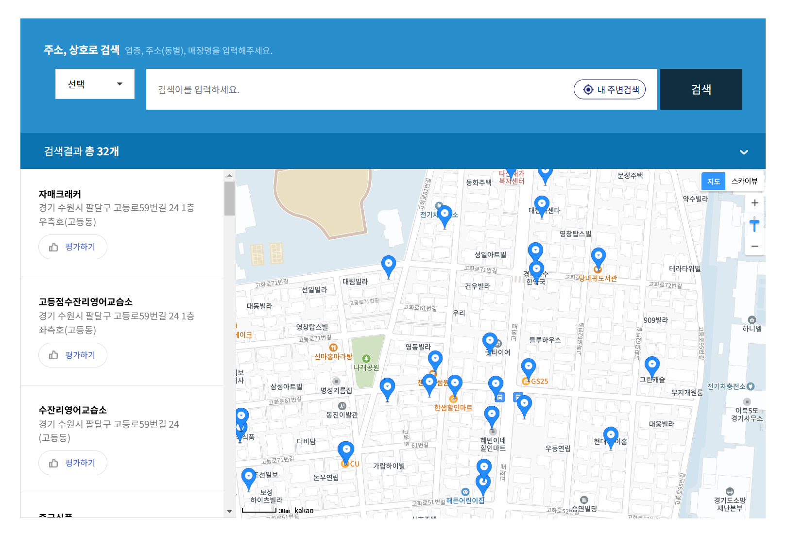 경기지역화폐 인센티브 혜택 사용처