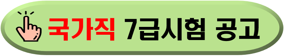 사이버국가고시센터