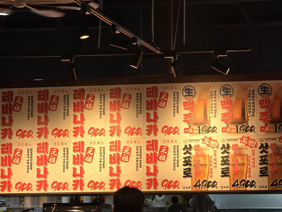 광교 호수공원 이자카야 '생마차'