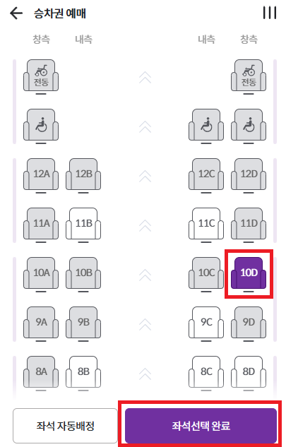 SRT-PLAY-승차권-예매-좌석선택