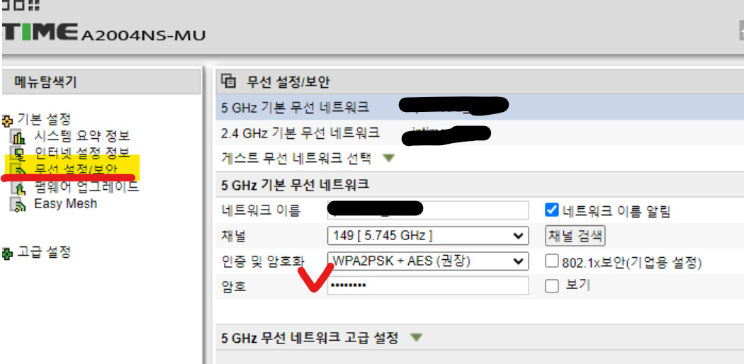 iptime-비밀번호-변경