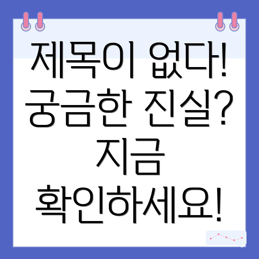 포커스 키워드를 찾을 수 없음