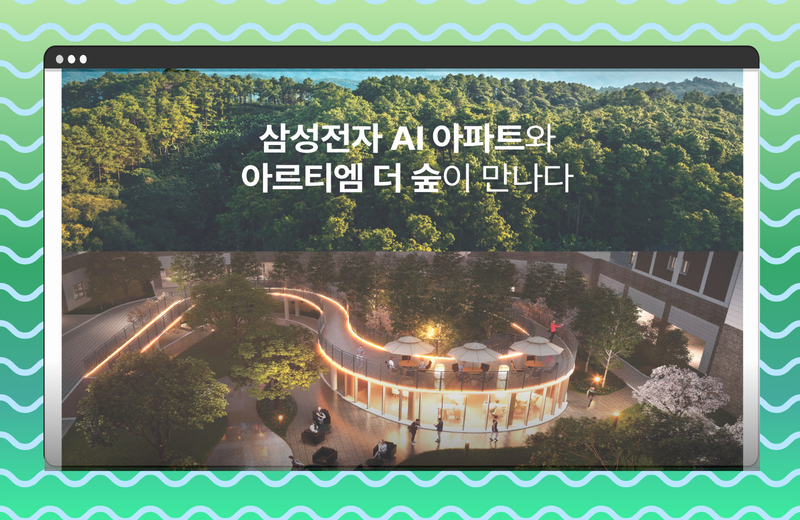 송천 아르티엠3