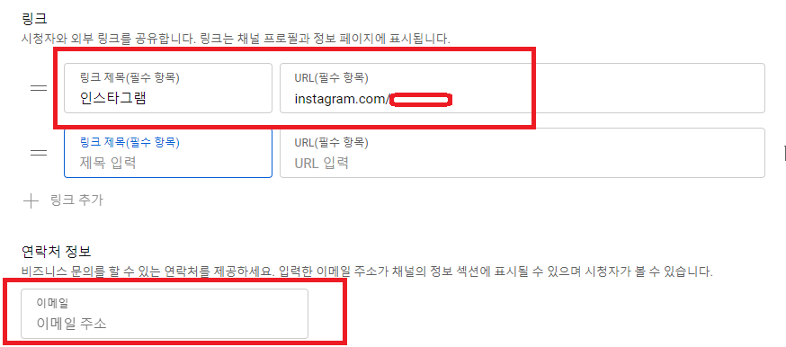 유튜브 채널 링크 걸기,인스타그램