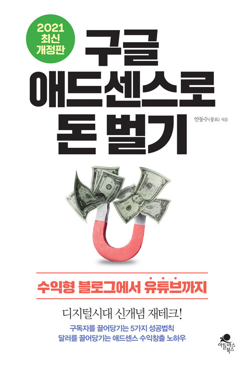 애드센스