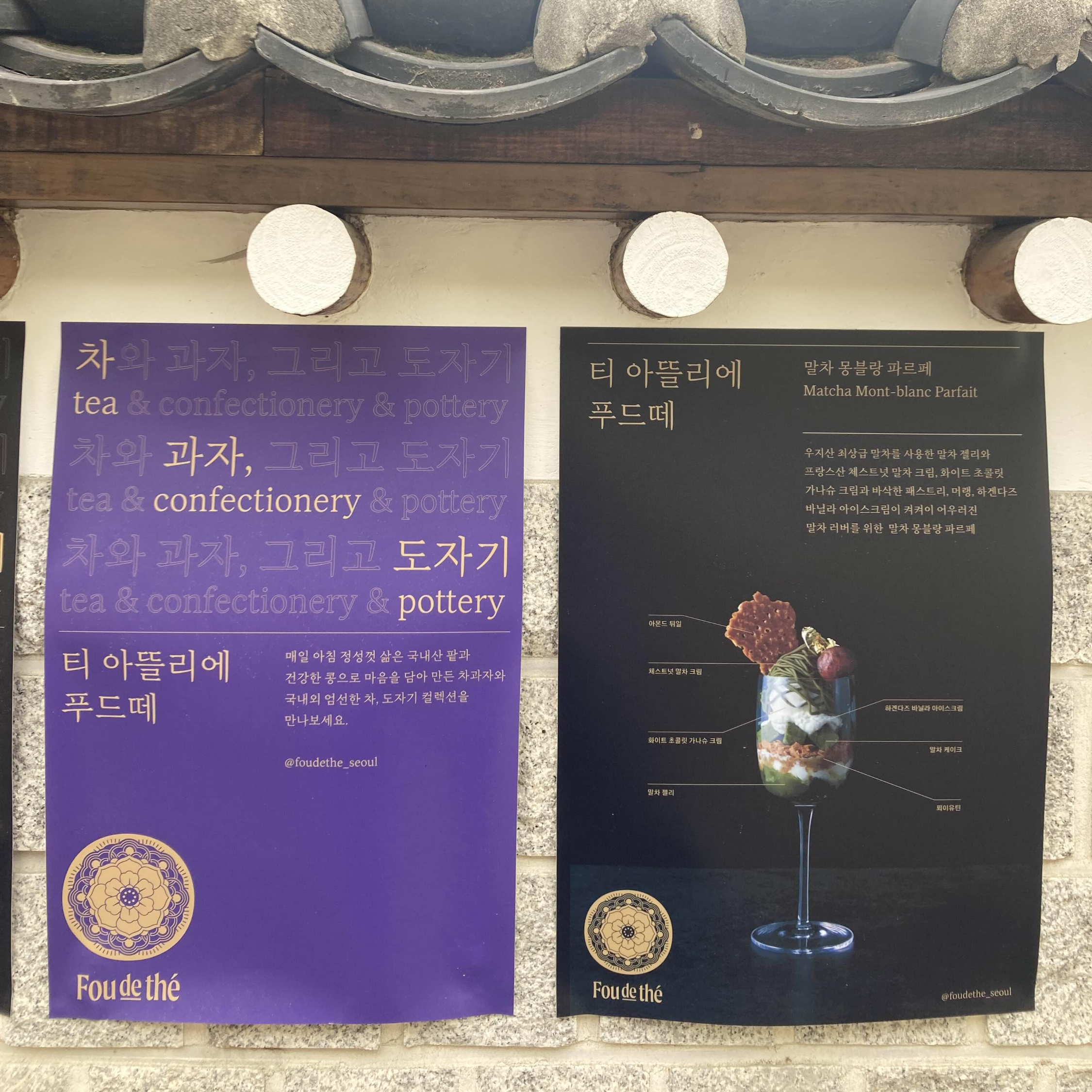 푸드떼포스터