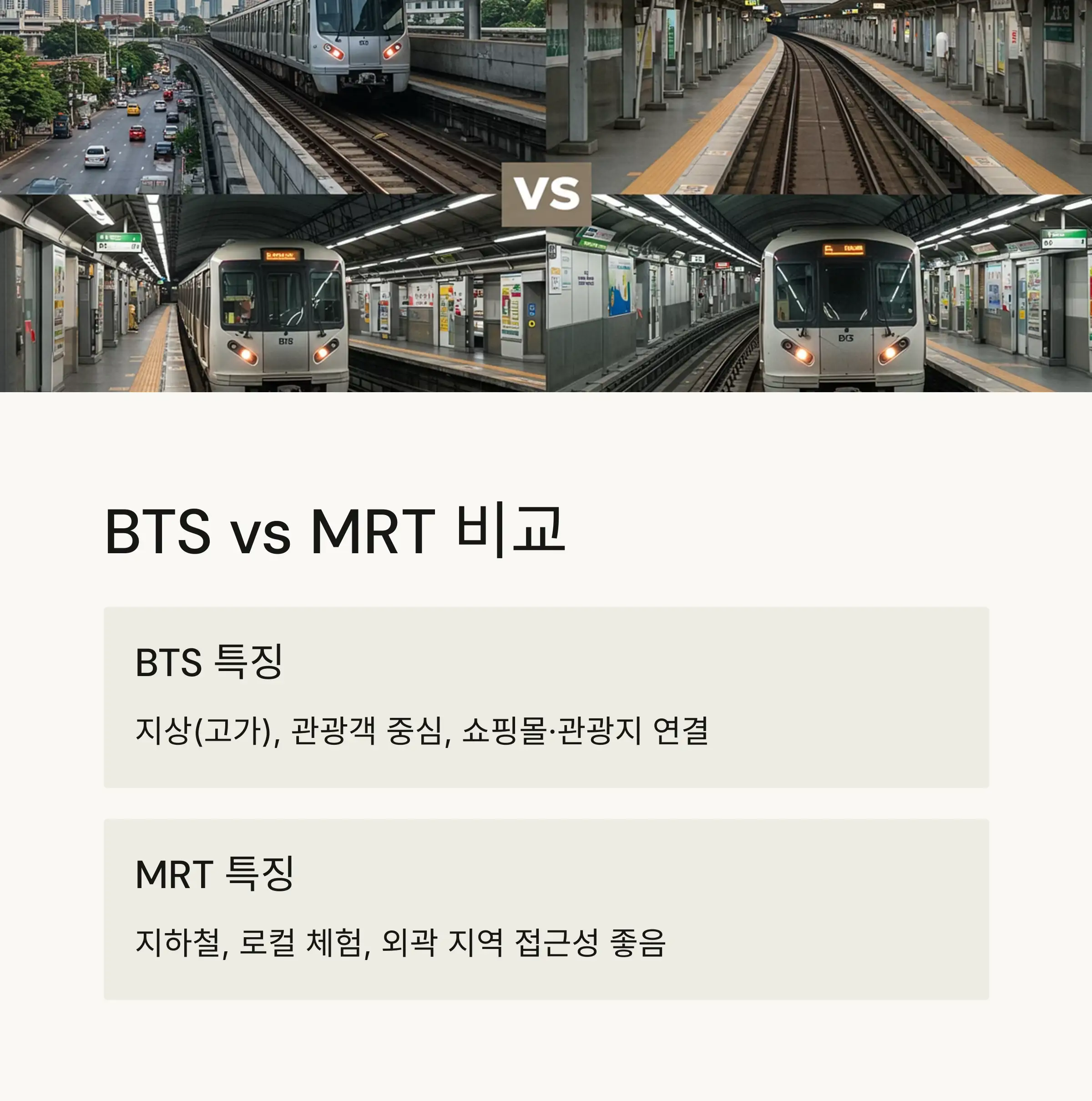 방콕 버스 이용 꿀팁🚌