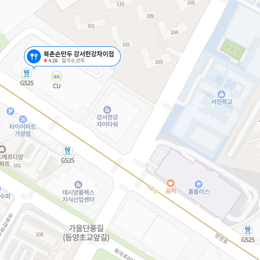 북촌손만두-강서한강자이