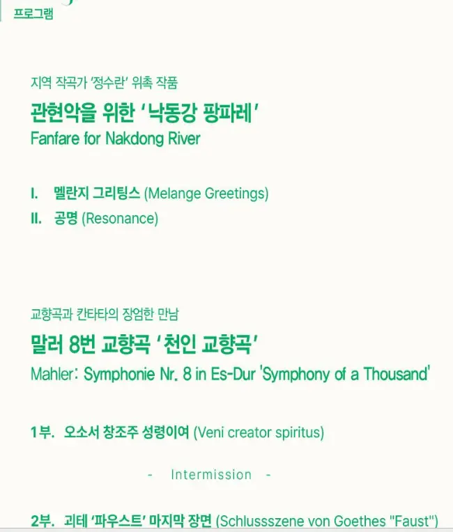 낙동아트센터 개관 페스티벌