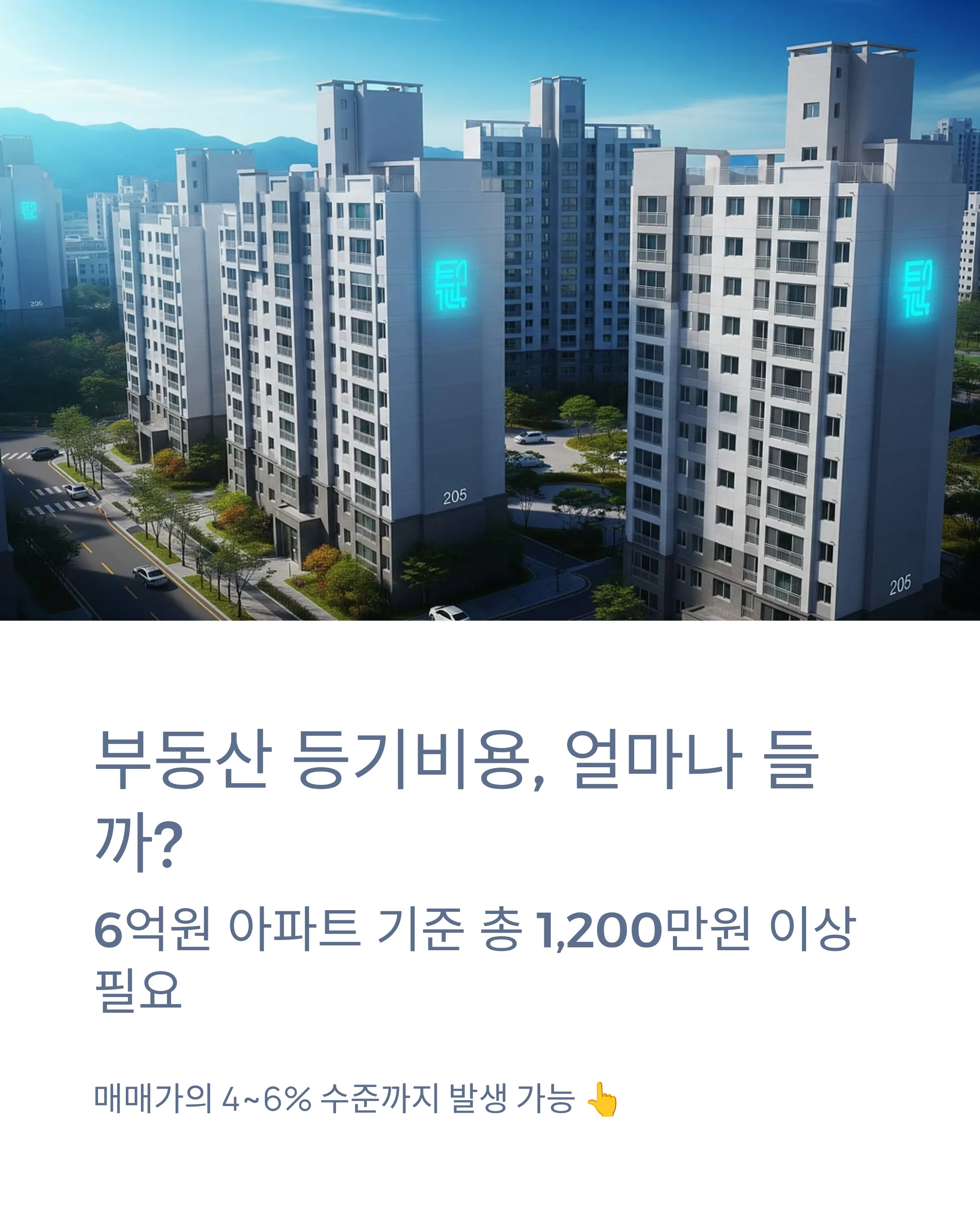 부동산