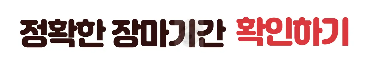 기상청 바로가기