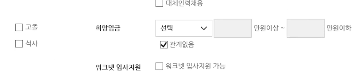 워크넷사이트-구직검색