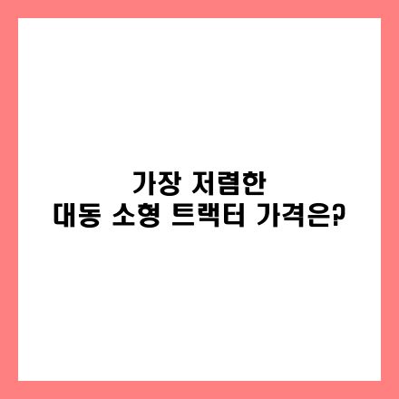 글 썸네일 인포그래픽
