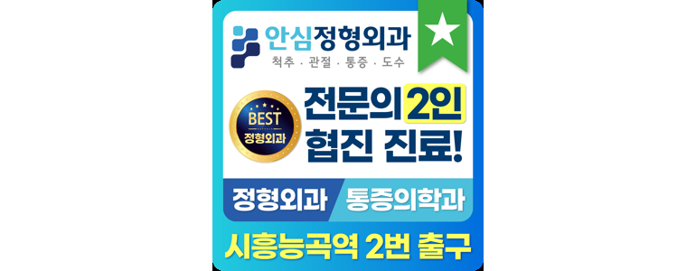 시흥시 신경외과