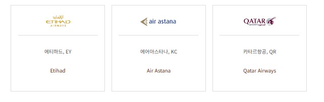 아시아나항공 마일리지