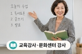 60대 여성 재취업 가능한 직종 총정리｜주부&middot;시니어 여성 일자리 추천